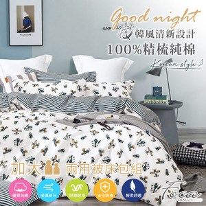 【FOCA星際大戰】加大 韓風設計100%精梳純棉四件式兩用被床包組加大