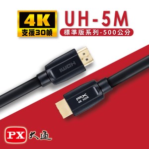 PX大通HDMI 2.0認證版超高速4K傳輸線5米 UH-5M