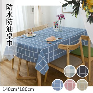 【三房兩廳】北歐風格防水防油桌巾/桌布-140X180cm(大格藍)
