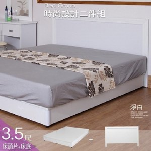 床組【UHO】時尚設計白3.5尺單人二件組(床頭片+加強床底)