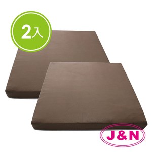 【J&N】慕尼防潑水立體坐墊 咖啡色- 55x55cm(2入/1組)咖啡色