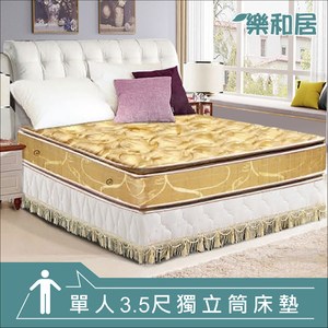 【樂和居】黃金五段式竹炭紗正四線乳膠+竹炭記憶棉獨立筒床墊-單人加大3.5尺
