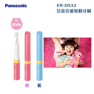 Panasonic 國際牌 EW-DS32-P 兒童音波電動牙刷（粉色）