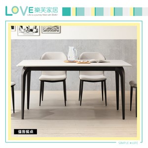 【LOVE樂芙】瓦威斯特5.3尺岩板餐桌