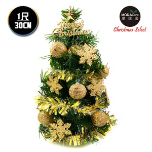 【摩達客】台灣製迷你1尺(30cm)裝飾綠色聖誕樹(金球雪花系)(免組裝/本島免運