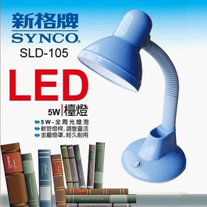 【SYNCO 新格】LED 5W全周光燈泡桌燈(SLD-105)