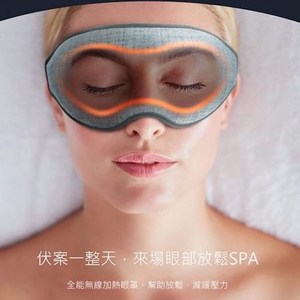 DREAMLIGHT-HEAT MINI 全遮光溫感助眠熱敷眼罩