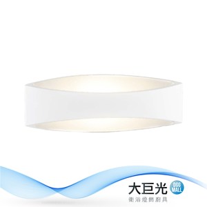 【大巨光】簡約風-附LED 10W單燈壁燈-小(ME-4362)
