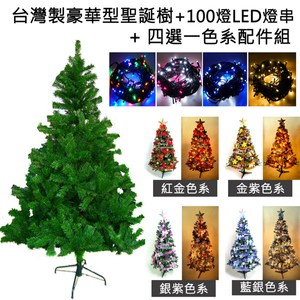 摩達客 台製7尺豪華版綠聖誕樹(+飾品組+100燈LED燈2串)紅金配件+暖白光