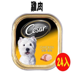 Cesar 西莎餐盒 雞肉口味 100g X 24入