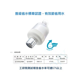 特力屋廚浴雙用 萬向水質濾淨器-T15