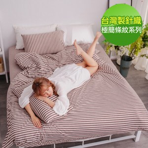 【eyah】台灣製高級針織無印條紋雙人加大床包枕套3件組-咖啡香