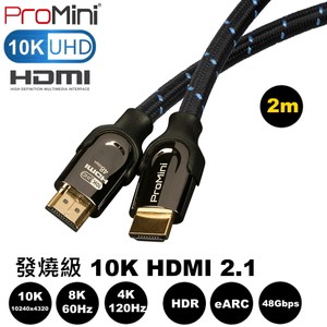 ProMini 10K HDMI 2.1 認證高速高畫質傳輸線2米