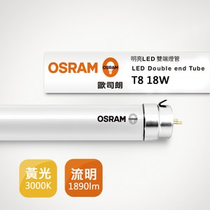 【OSRAM歐司朗】明亮 T8 LED雙端燈管18W 4呎-12入黃光