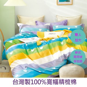 【eyah】台灣寬幅精梳純棉新式兩用被雙人加大床包五件組-邂逅愛琴海