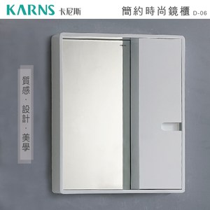 【洗樂適衛浴】PVC防水簡約時尚鏡櫃