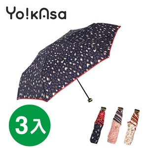 【Yo!kAsa】甜蜜豹紋 輕量手開晴雨傘/三色任選(超值三入組)深藍+隨機