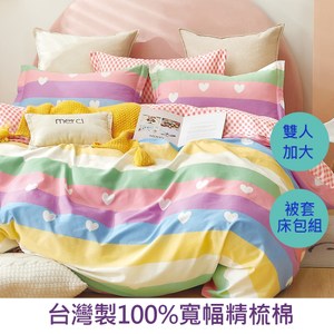 【eyah】台灣製寬幅精梳純棉雙人加大床包被套四件組-情定科莫多