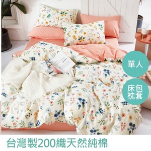 【eyah】台灣製200織精梳棉單人床包2件組-花鄉尋夢