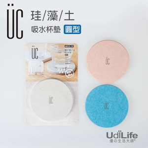 UC圓型吸水杯墊 約10cm-灰/粉/藍 混色