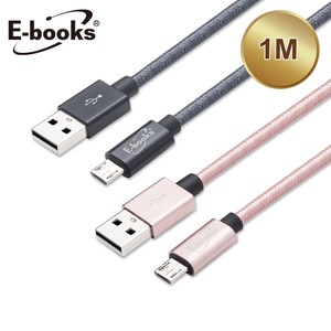 E-books XA3 Micro USB大電流2.4A充電傳輸線1M黑
