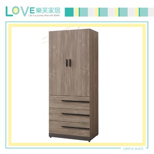 【LOVE樂芙】瓦布拉格2.7尺三大抽衣櫥