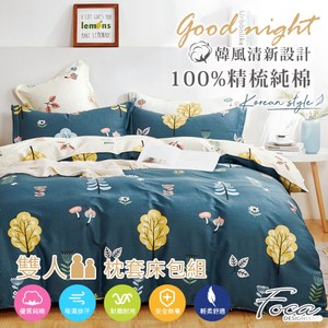 【FOCA童話國度】雙人 韓風設計100%精梳純棉三件式薄枕套床包組雙人