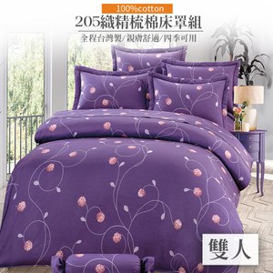 【eyah】台灣製205織精梳棉雙人床罩鋪棉兩用被五件組-螢火紫光森林