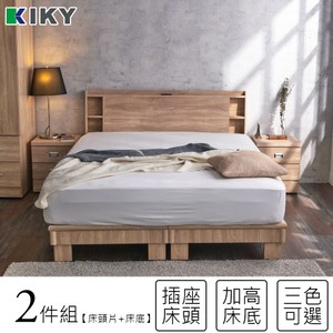 KIKY 紫薇可充電二件床組 雙人加大6尺(床頭片+高腳六分床底)胡桃色