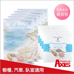 【AXIS 艾克思】TASTE 海洋香氛包組合(5大4小)