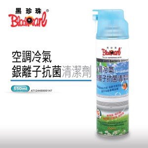 銀離子抗菌冷氣機清潔劑-550ml