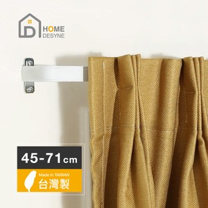 【Home Desyne】ㄇ型多用途伸縮桿窗簾門簾桿45-71cm45-71cm