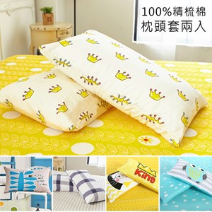 【BELLE VIE】台灣製 100%精梳棉枕頭套 / 2入組(任選)格林物語