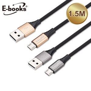 E-books XA4 Micro USB大電流2.4A充電傳輸線1.灰