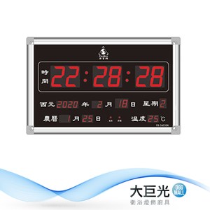 【大巨光】電子鐘/電子日曆/LED數字鐘系列(FB-56038A)