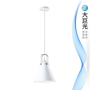【大巨光】馬卡龍風-E27 單燈吊燈-小(ME-3553)