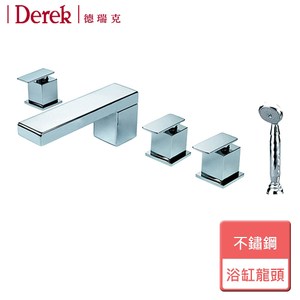 【DereK 德瑞克】浴缸龍頭-三件式-無安裝-95132-3