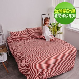 【eyah】台灣製高級針織無印條紋雙人被套單人床包枕套3件組-霜葉紅