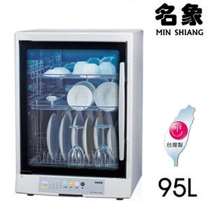 [特價]MIN SHIANG 名象紫外線殺菌烘碗機 TT-889~台灣製