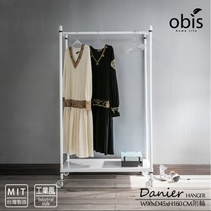 【obis】Danier鐵板烤漆衣架(附輪)-銀白色