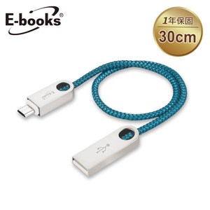 E-books X33 Micro USB 鋅合金2.1A充電傳輸線3藍
