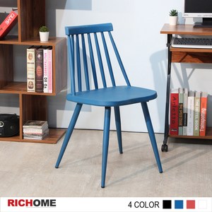 【RICHOME】溫莎時尚餐椅-4色 藍